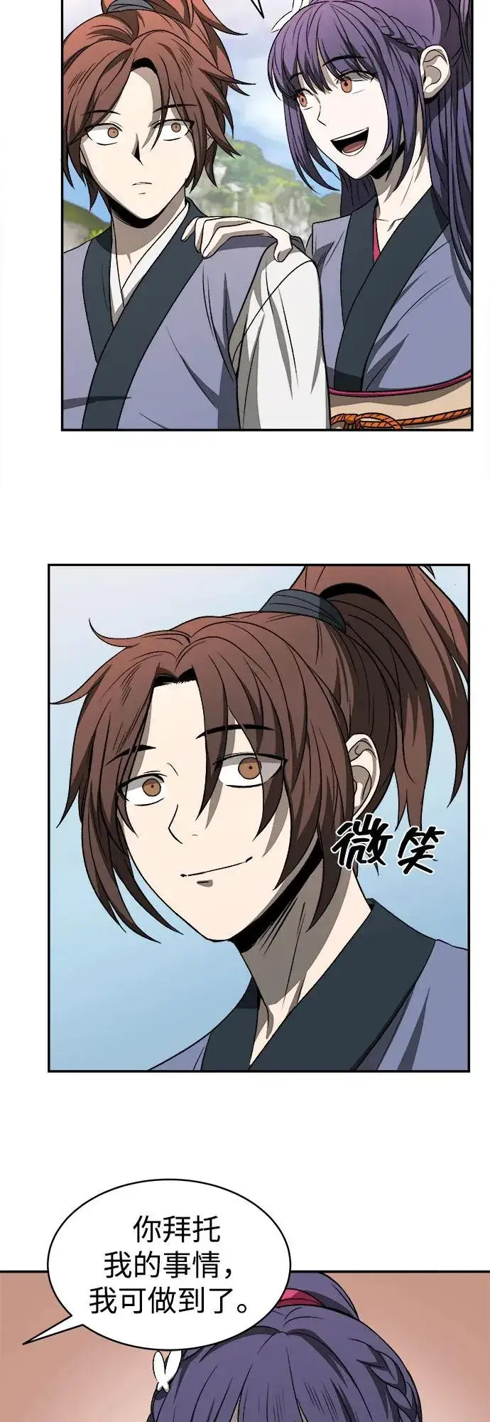 漫画《史无前例的剑术天才》第7话第36张图