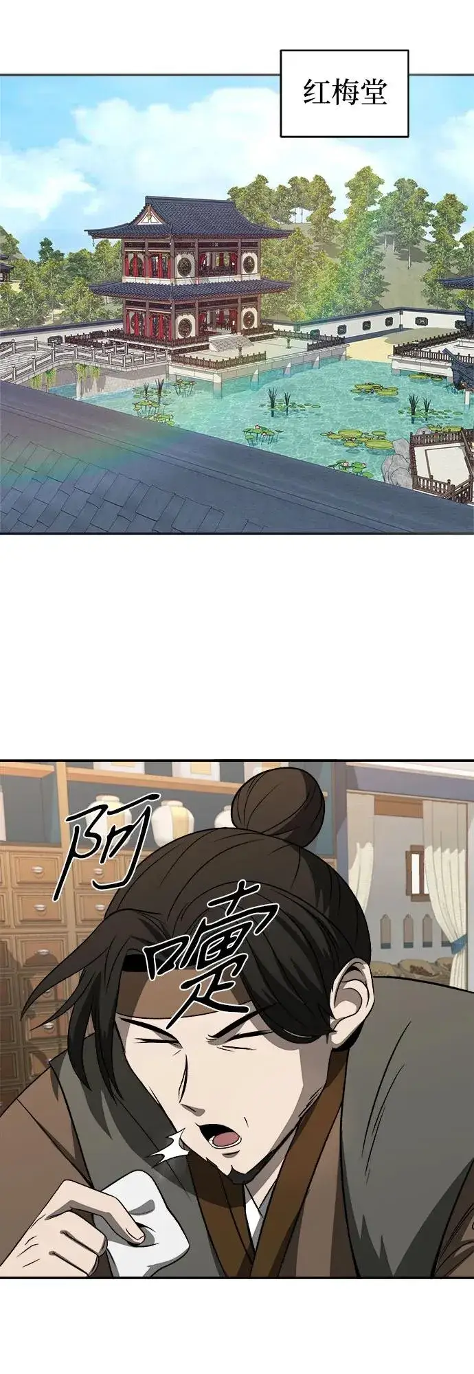 漫画《史无前例的剑术天才》第7话第47张图