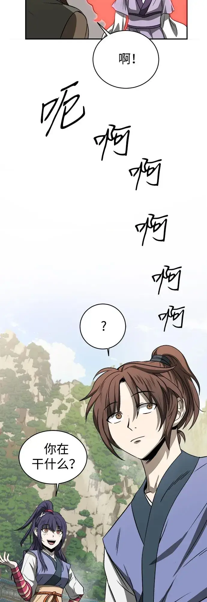 漫画《史无前例的剑术天才》第7话第56张图