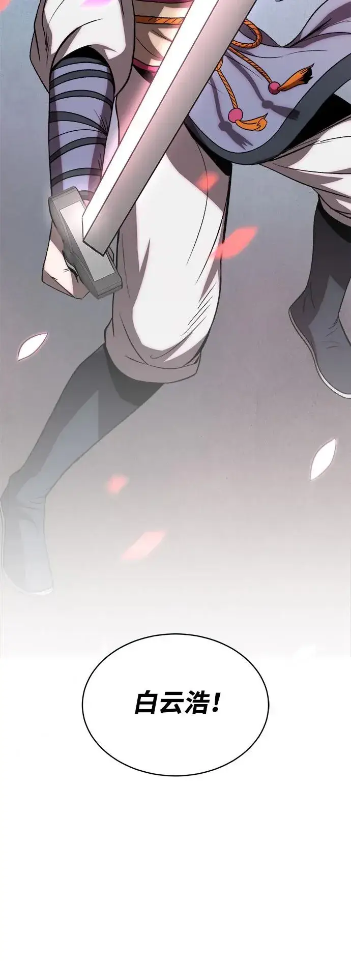 漫画《史无前例的剑术天才》第7话第59张图