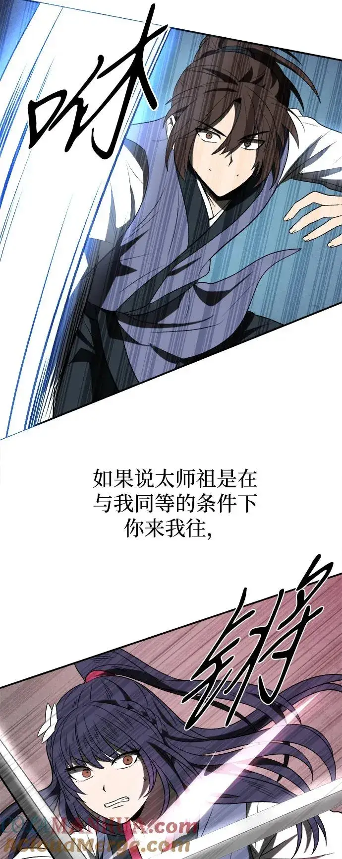 漫画《史无前例的剑术天才》第8话第10张图