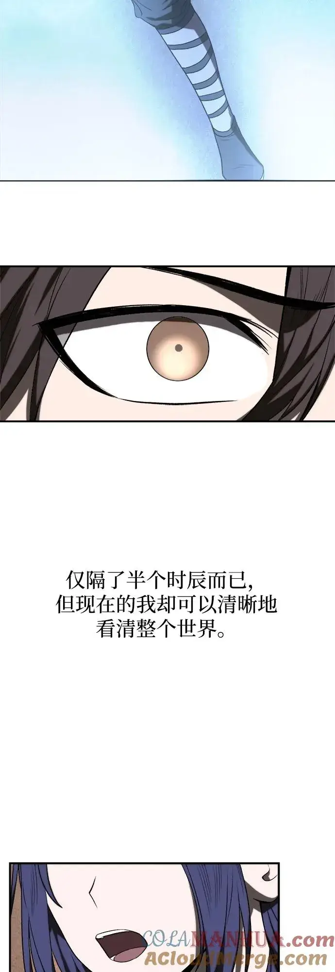 漫画《史无前例的剑术天才》第8话第13张图
