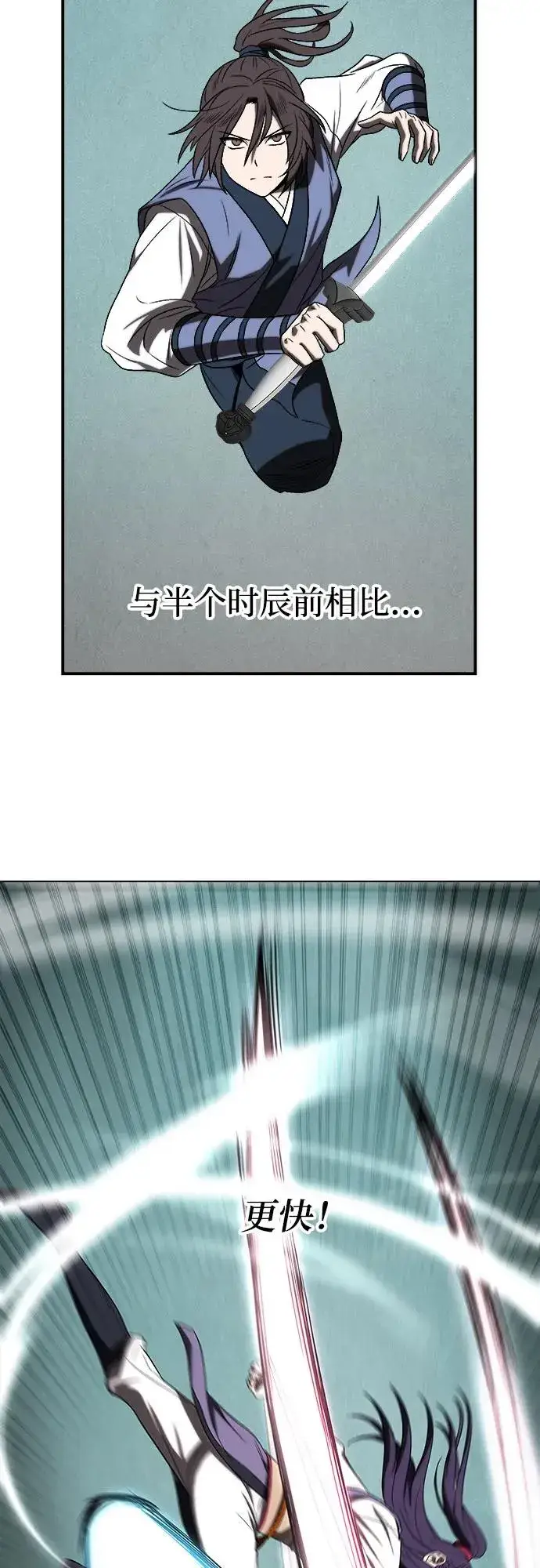 漫画《史无前例的剑术天才》第8话第15张图