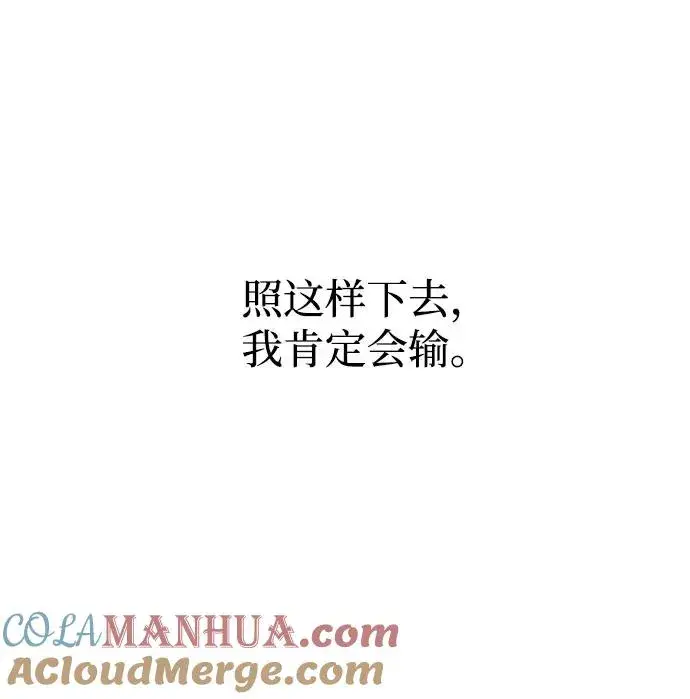 漫画《史无前例的剑术天才》第8话第22张图