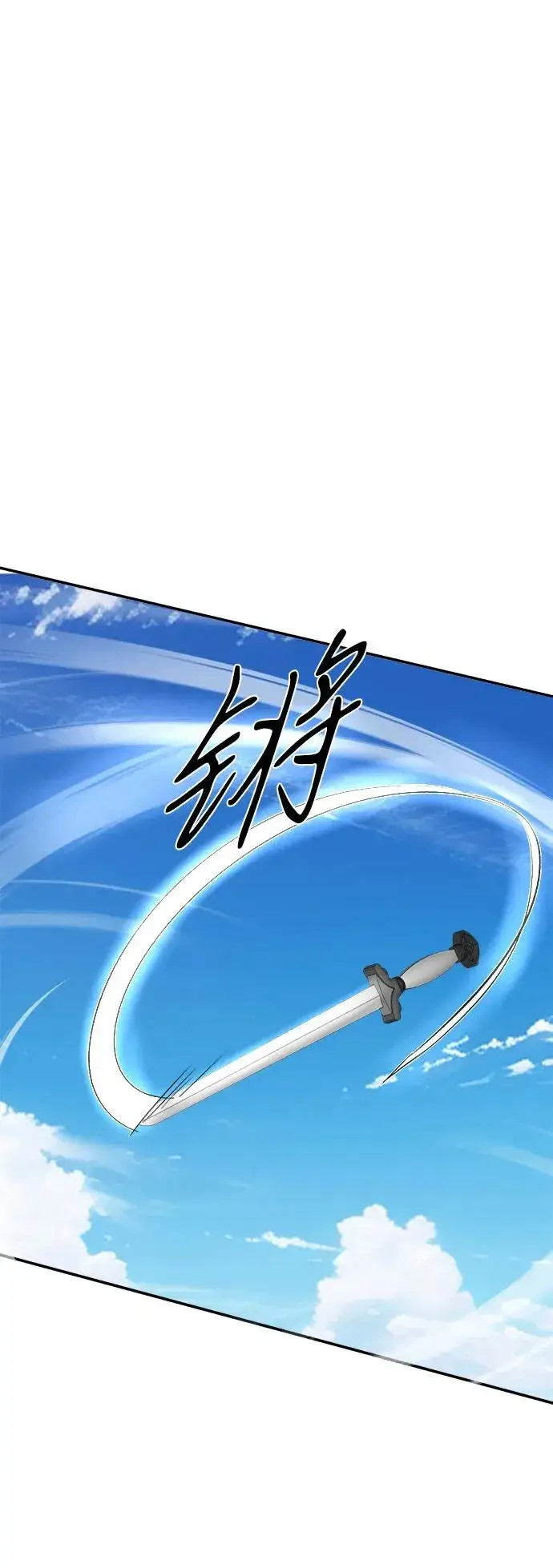 漫画《史无前例的剑术天才》第8话第47张图