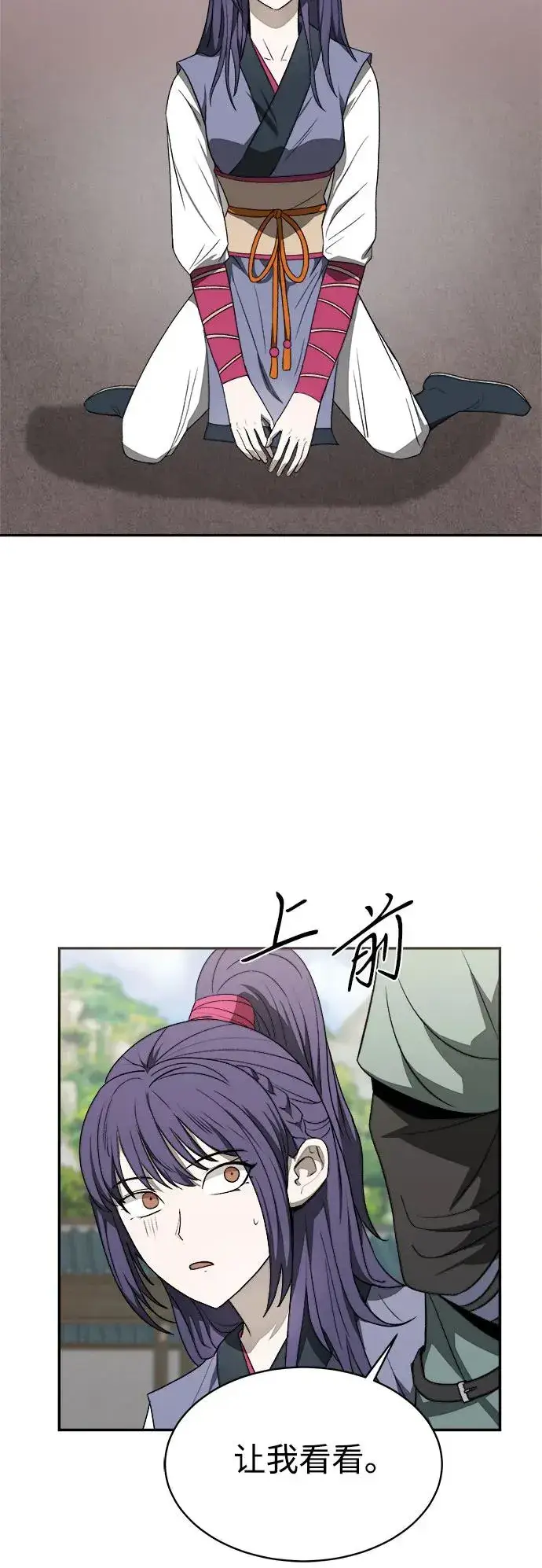 漫画《史无前例的剑术天才》第8话第54张图