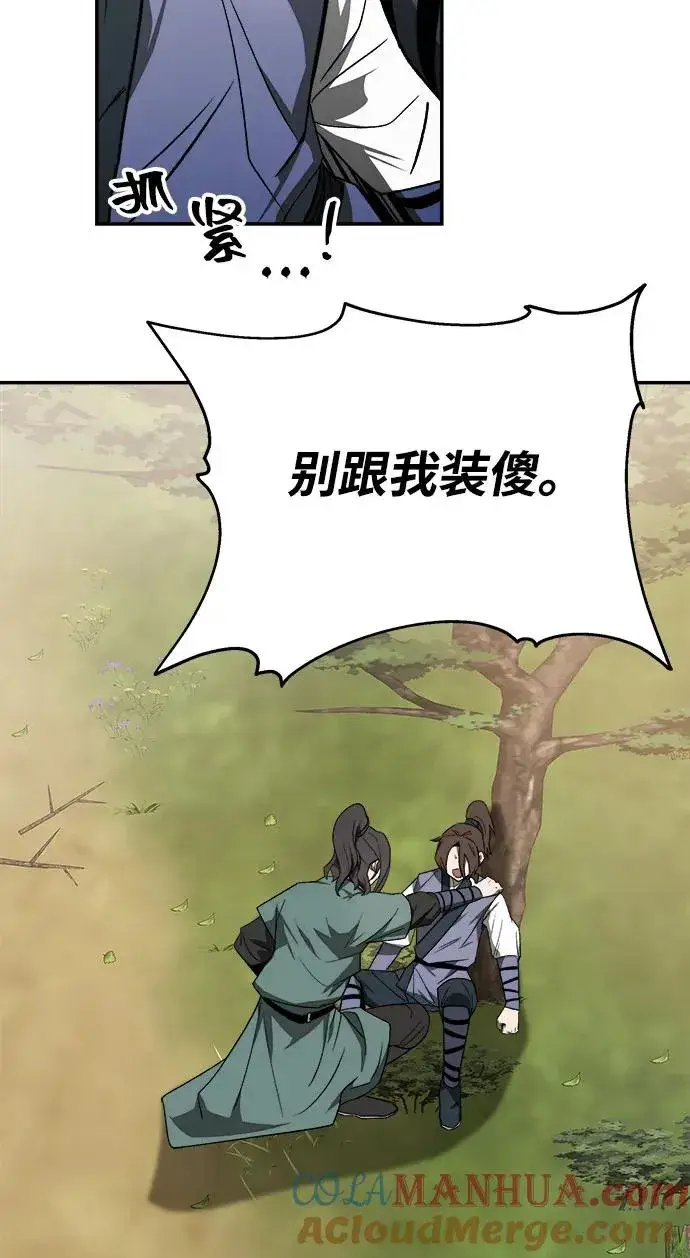 漫画《史无前例的剑术天才》第9话第16张图