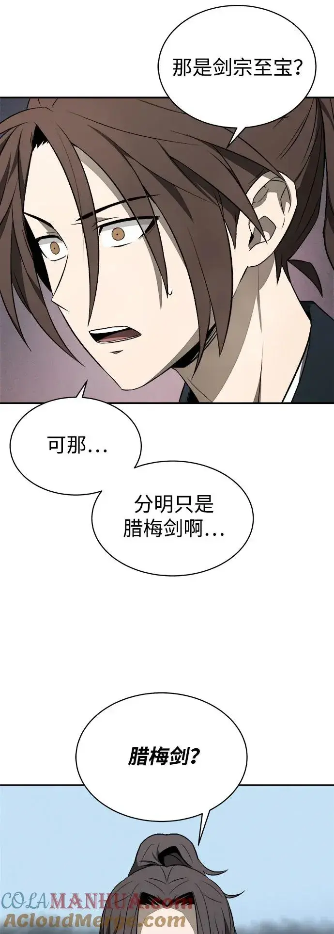 漫画《史无前例的剑术天才》第9话第22张图