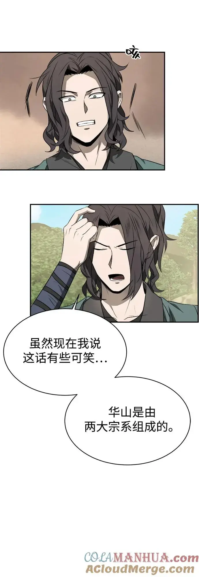 漫画《史无前例的剑术天才》第9话第25张图