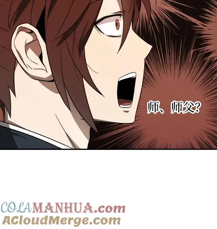 漫画《史无前例的剑术天才》第9话第34张图