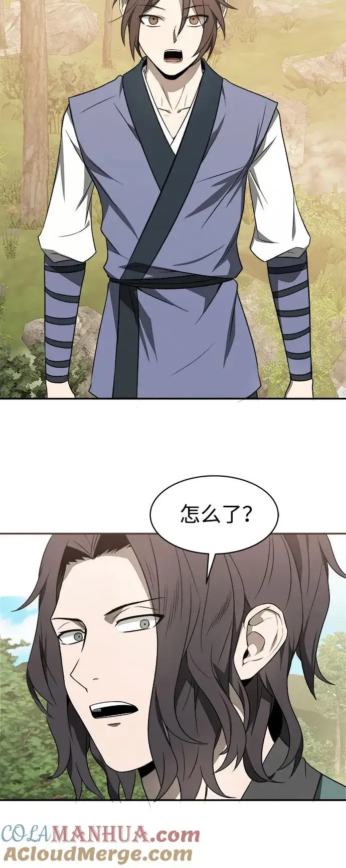 漫画《史无前例的剑术天才》第9话第43张图