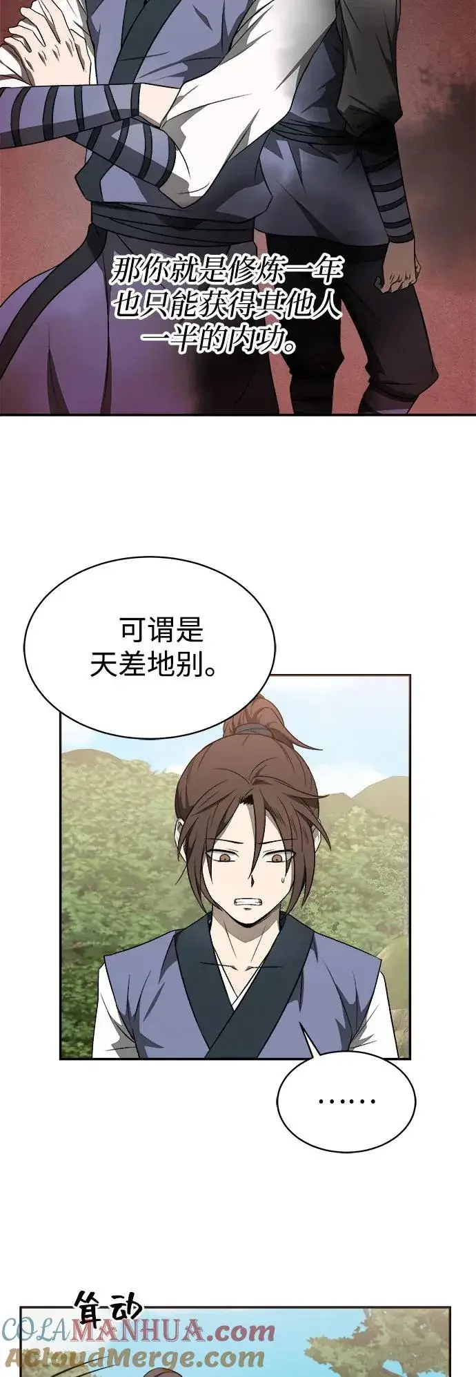 漫画《史无前例的剑术天才》第9话第49张图