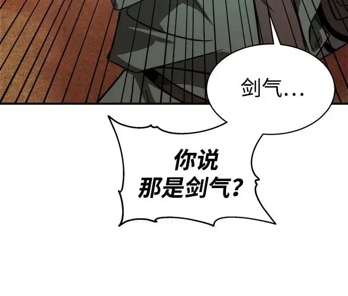 漫画《史无前例的剑术天才》第9话第51张图