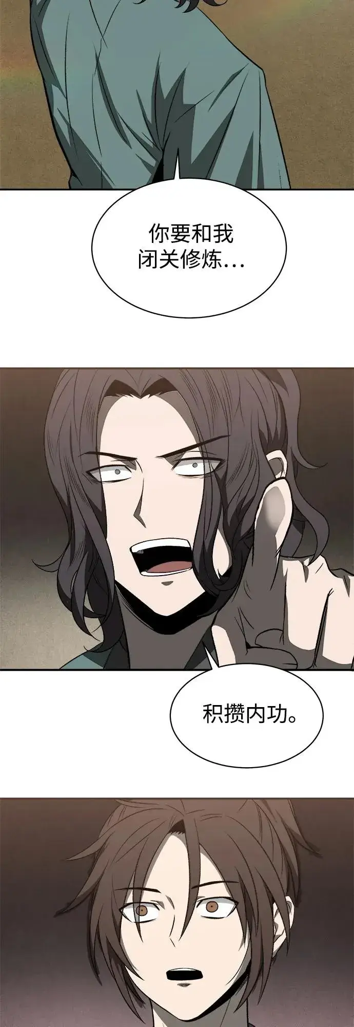 漫画《史无前例的剑术天才》第9话第54张图