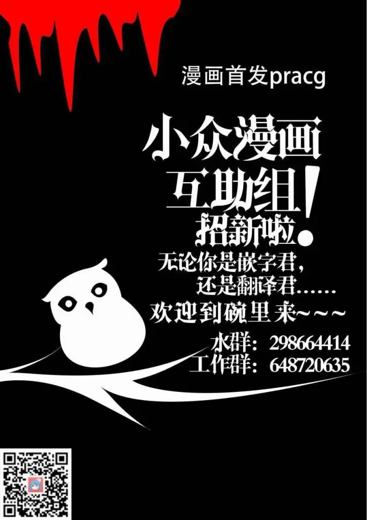 漫画《事与愿违的不死冒险者》第1话 雷特•梵纳第25张图