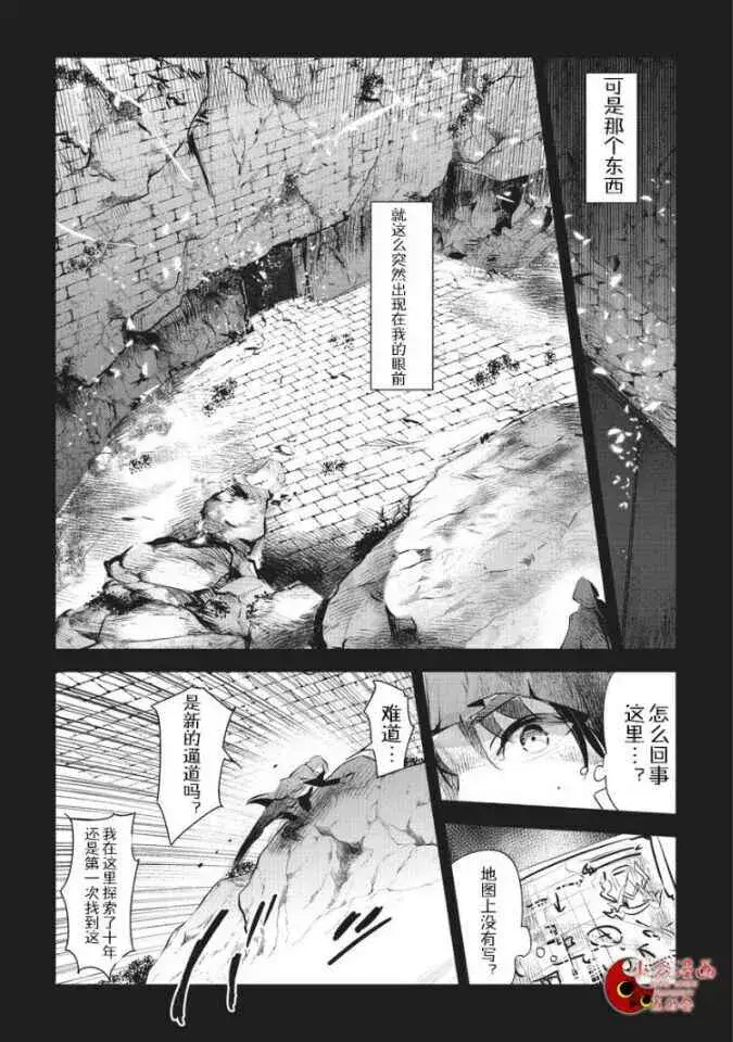 漫画《事与愿违的不死冒险者》第1话 雷特•梵纳第7张图