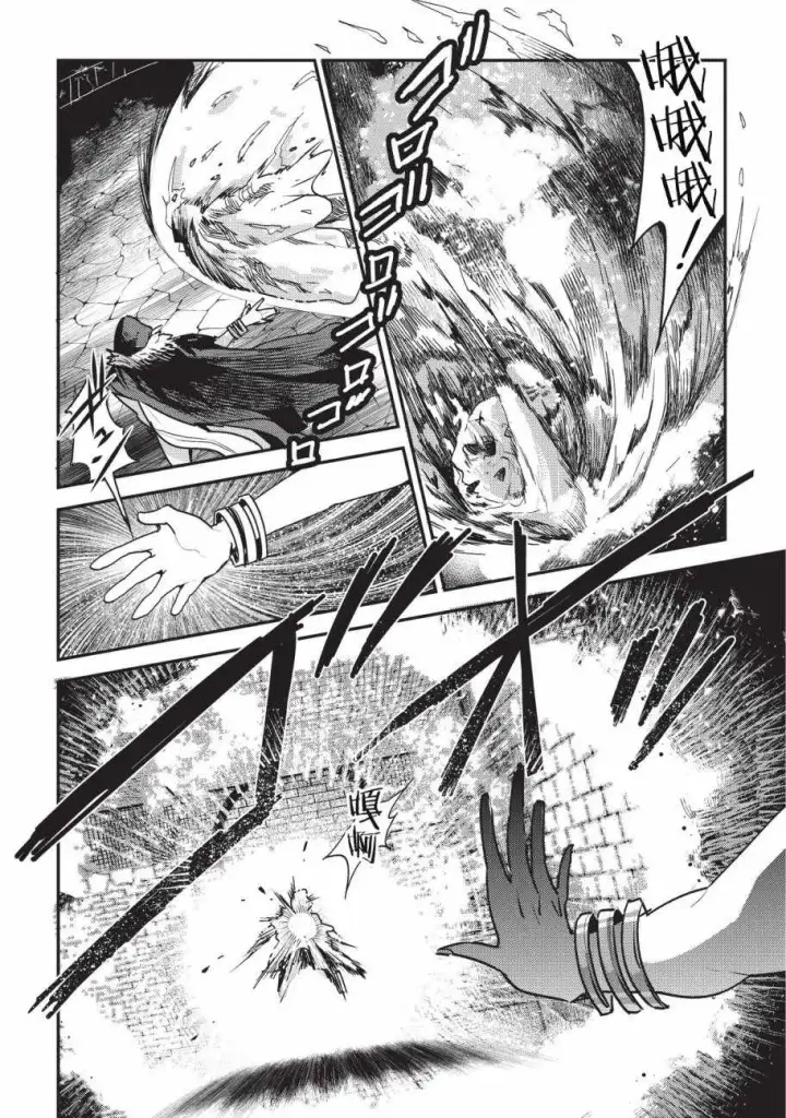 漫画《事与愿违的不死冒险者》第11话 阿卡西亚的地图第2张图