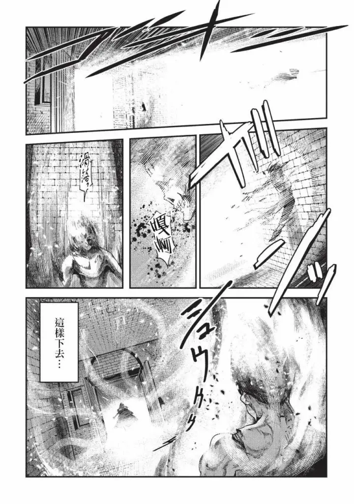 漫画《事与愿违的不死冒险者》第11话 阿卡西亚的地图第4张图