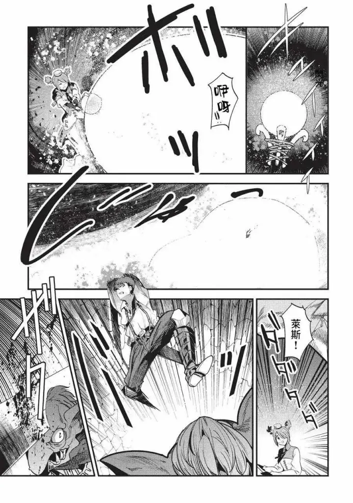 漫画《事与愿违的不死冒险者》第12话 新月的迷宫第18张图