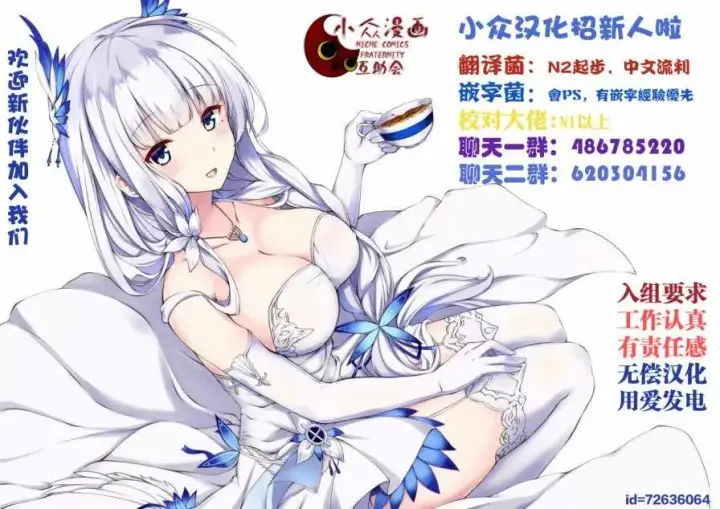 漫画《事与愿违的不死冒险者》第13话 升级试验第25张图