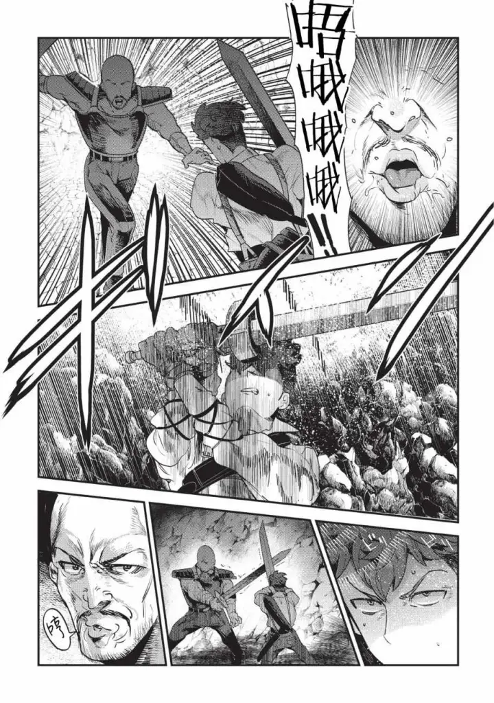 漫画《事与愿违的不死冒险者》第14话 袭击第11张图