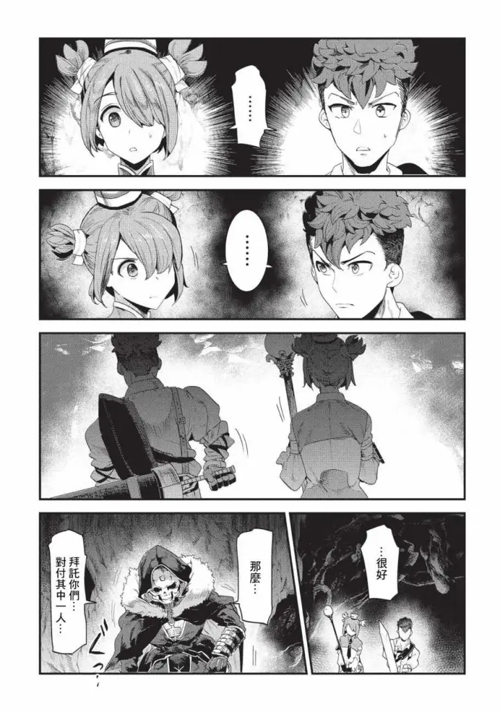 漫画《事与愿违的不死冒险者》第14话 袭击第3张图
