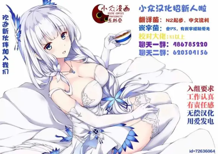 漫画《事与愿违的不死冒险者》第14话 袭击第32张图