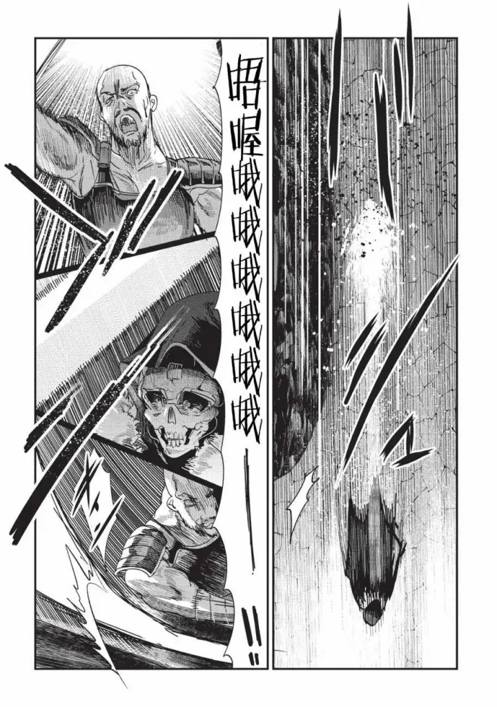 漫画《事与愿违的不死冒险者》第14话 袭击第4张图