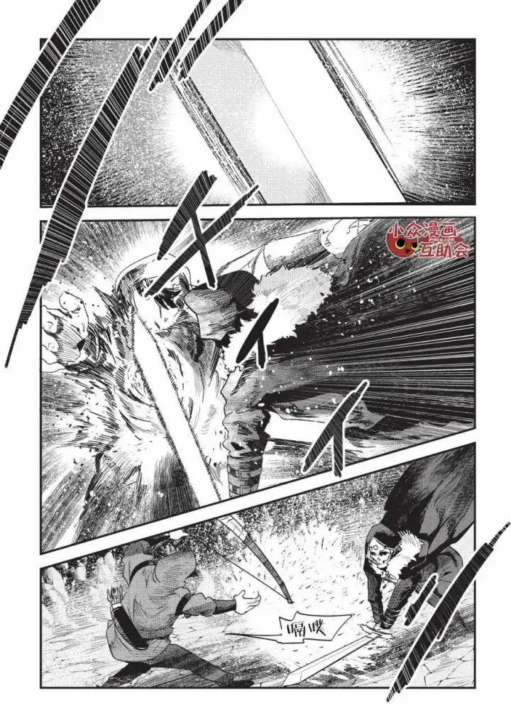 漫画《事与愿违的不死冒险者》第14话 袭击第7张图