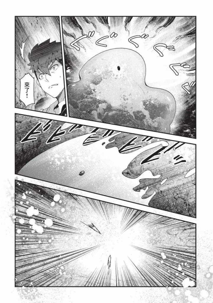 漫画《事与愿违的不死冒险者》第15话 合格第2张图