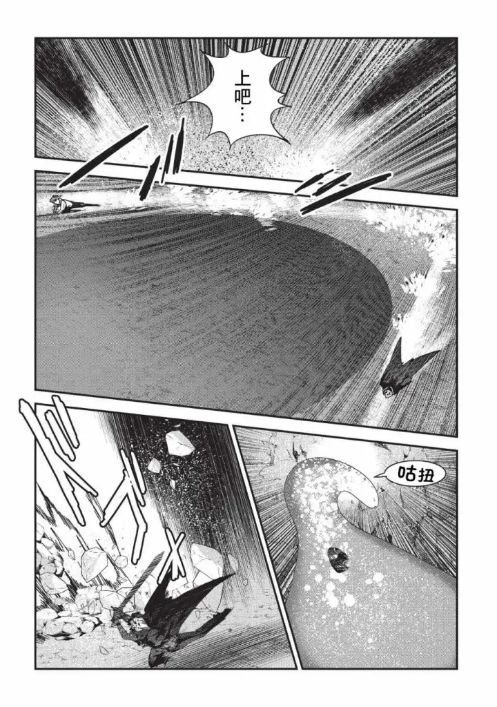 漫画《事与愿违的不死冒险者》第15话 合格第8张图