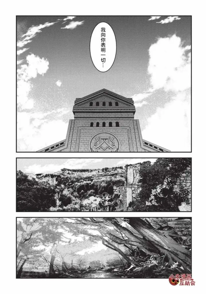 漫画《事与愿违的不死冒险者》第16话 魔术契约第11张图