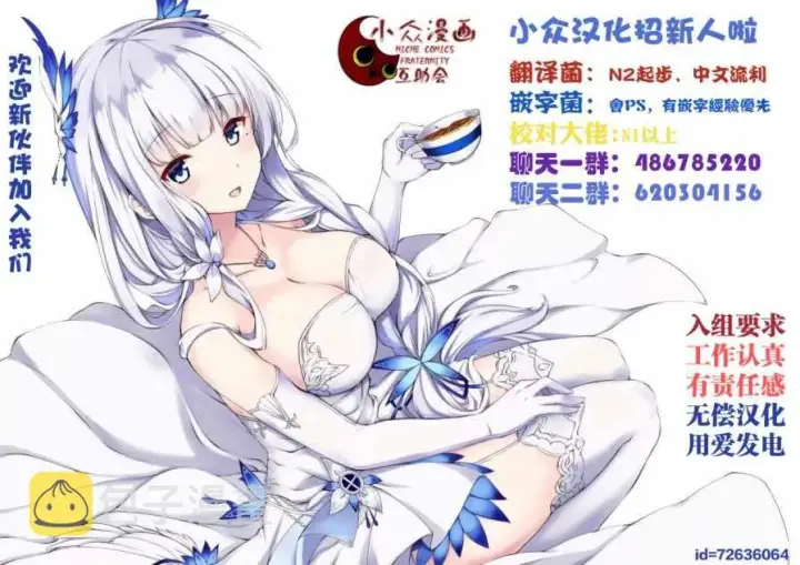 漫画《事与愿违的不死冒险者》第16话 魔术契约第25张图