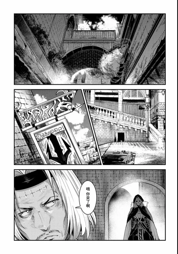 漫画《事与愿违的不死冒险者》第17话 新的剑第9张图