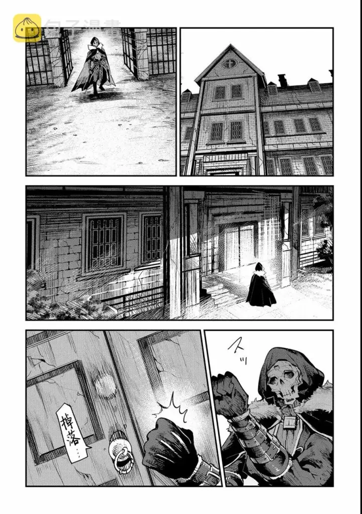 漫画《事与愿违的不死冒险者》第18话 一枚铜币的委托第14张图