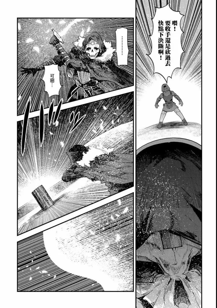 漫画《事与愿违的不死冒险者》第18话 一枚铜币的委托第3张图