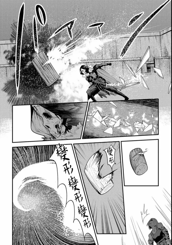 漫画《事与愿违的不死冒险者》第18话 一枚铜币的委托第4张图