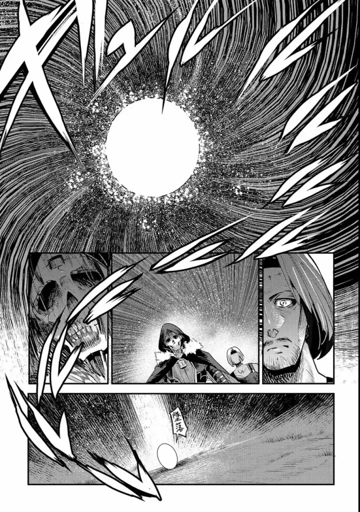 漫画《事与愿违的不死冒险者》第18话 一枚铜币的委托第5张图