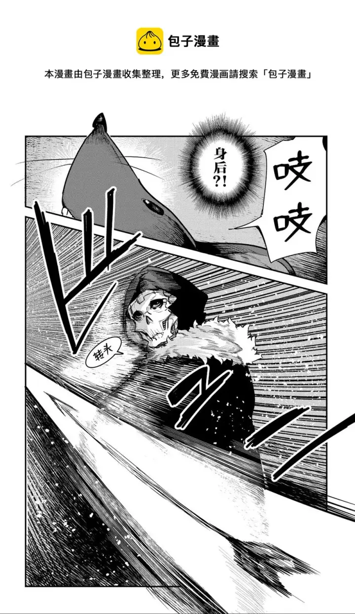 漫画《事与愿违的不死冒险者》第20话第17张图
