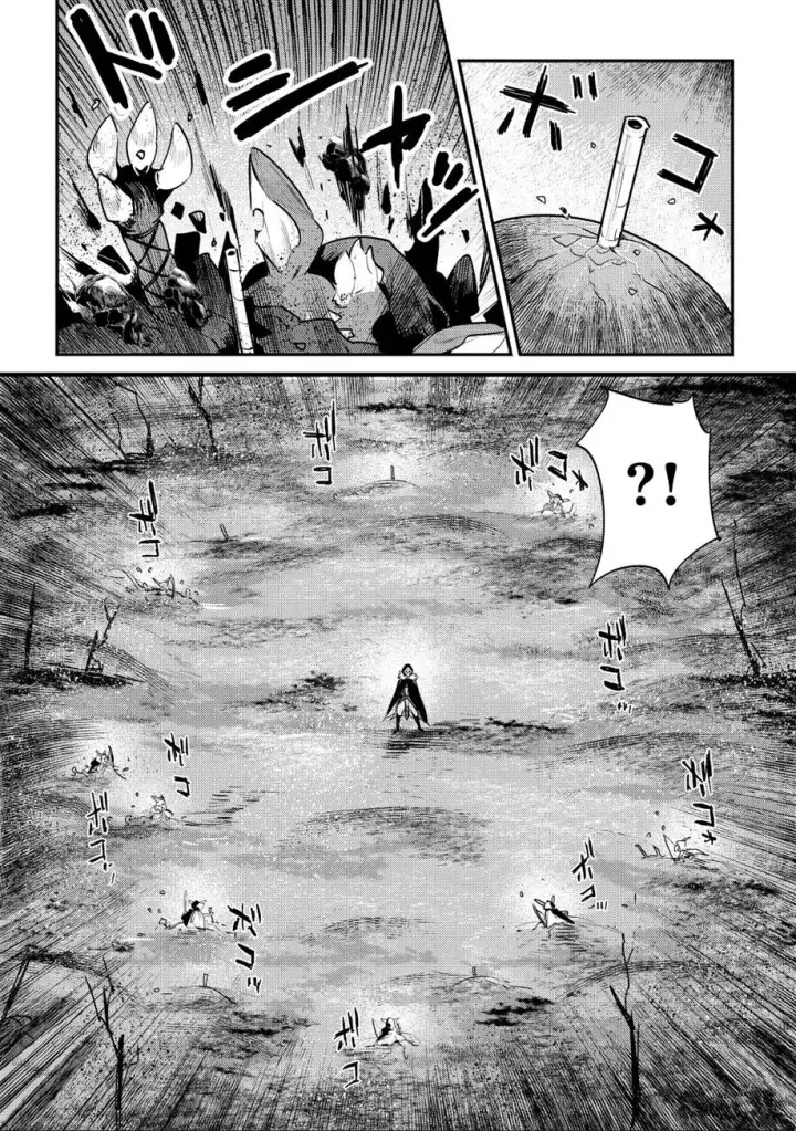 漫画《事与愿违的不死冒险者》第20话第19张图