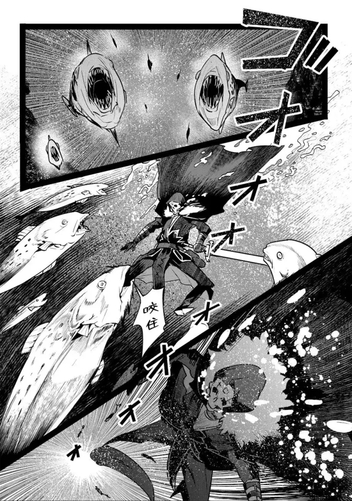 漫画《事与愿违的不死冒险者》第20话第31张图