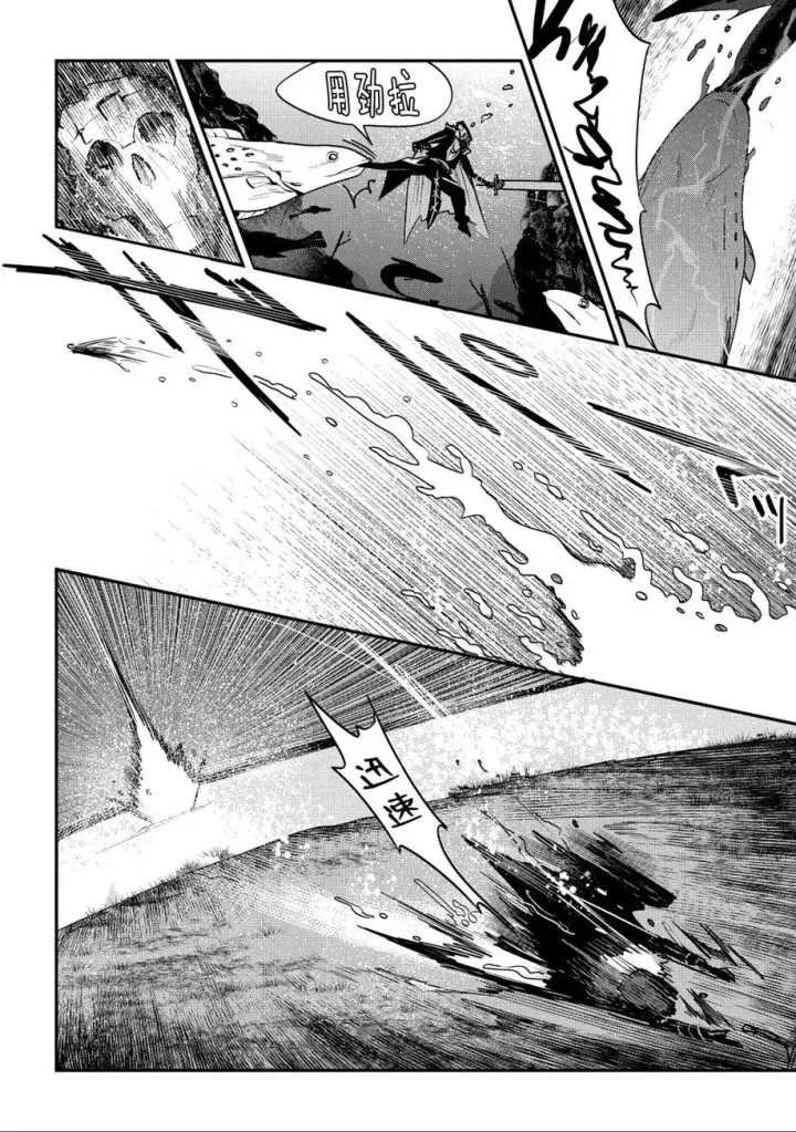 漫画《事与愿违的不死冒险者》第20话第33张图