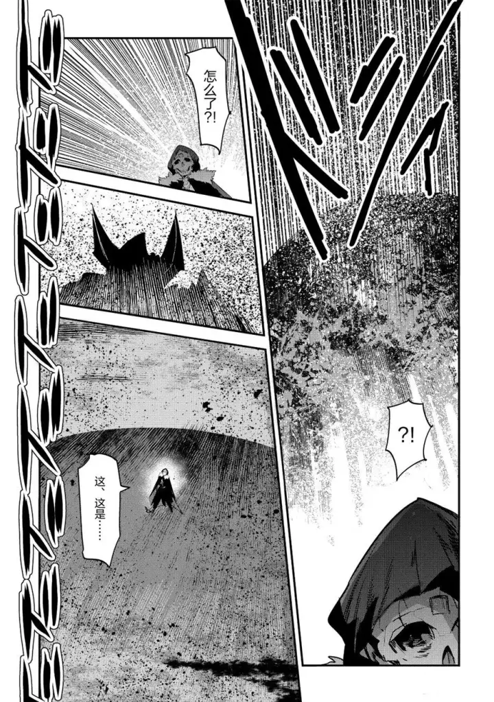 漫画《事与愿违的不死冒险者》第20话第36张图