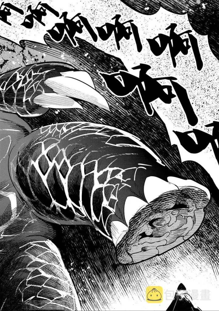 漫画《事与愿违的不死冒险者》第20话第37张图