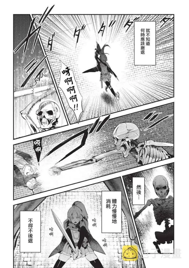 漫画《事与愿违的不死冒险者》第3话 莉娜路巴杰第6张图