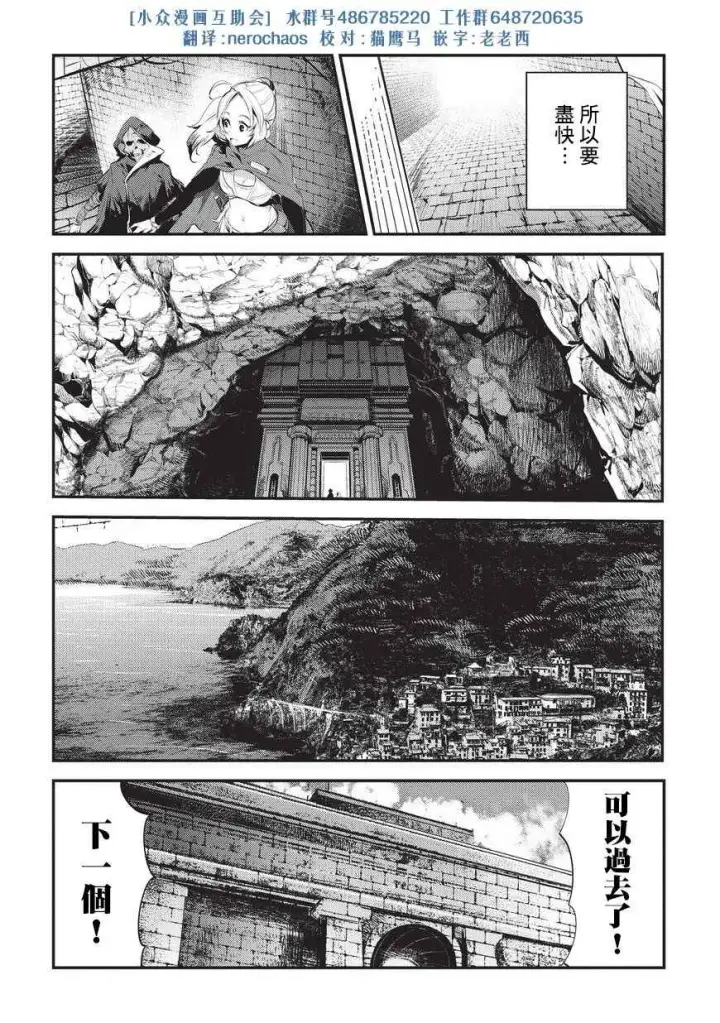 漫画《事与愿违的不死冒险者》第4话 上街第10张图