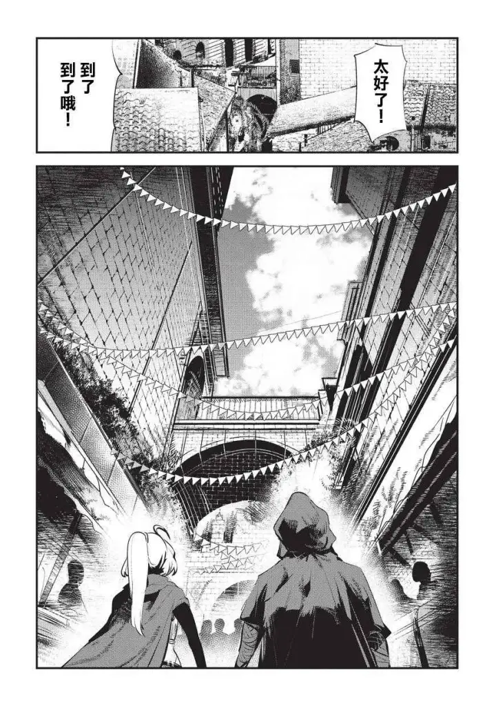 漫画《事与愿违的不死冒险者》第4话 上街第14张图