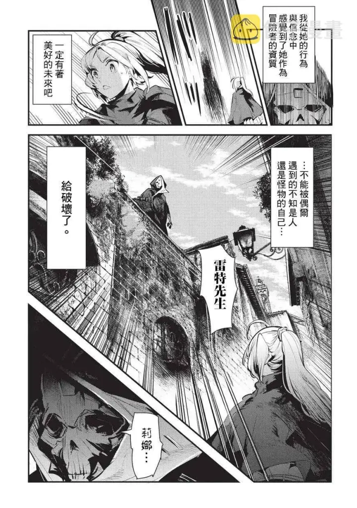 漫画《事与愿违的不死冒险者》第4话 上街第17张图