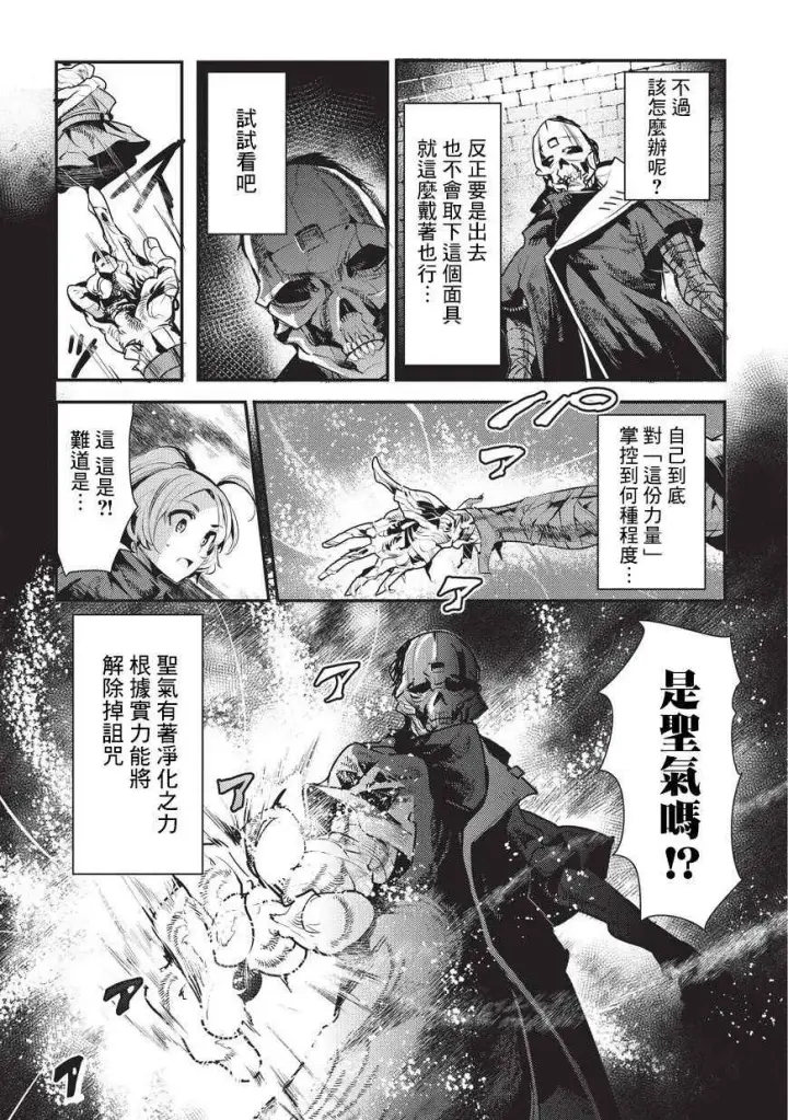 漫画《事与愿违的不死冒险者》第4话 上街第4张图