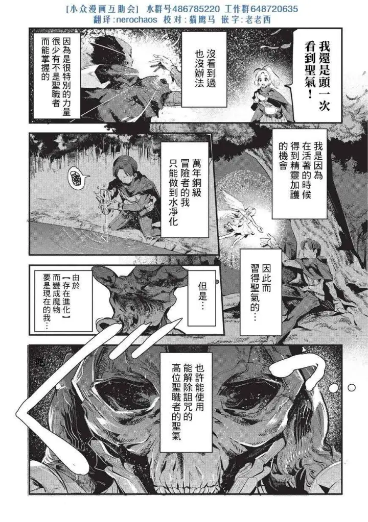 漫画《事与愿违的不死冒险者》第4话 上街第5张图
